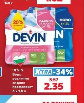Престиж Тунквани бисквити Траяна