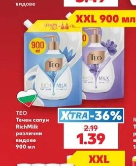 Lenor Омекотител