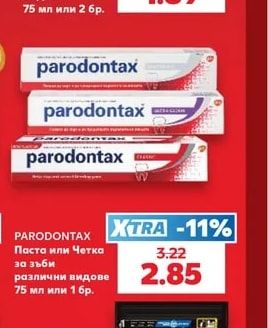 Colgate Паста или Четка за зъби