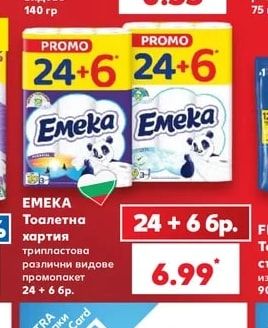 Rubis Тоалетен сапун