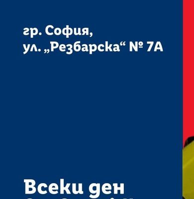 БУЛГАРЧЕ Кисело мляко 3,6% масленост
