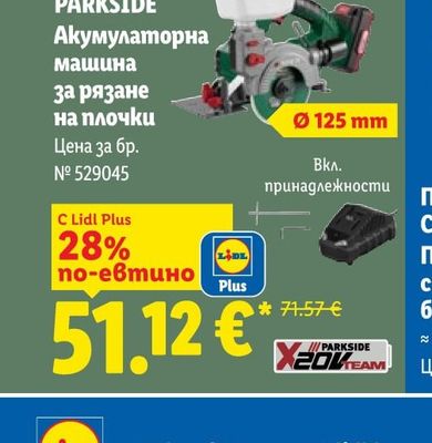 MILKI DREAM Кашкавал от краве мляко