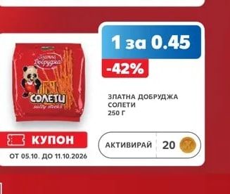 ЗЛАТНА ДОБРУДЖА СОЛЕТИ