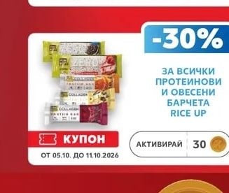 RICE UP ПРОТЕИНОВИ И ОВЕСЕНИ БАРЧЕТА