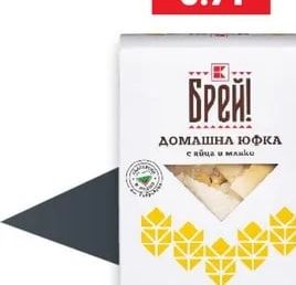 БРЕЙ! Пшенично брашно пълнозърнесто