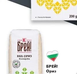 БРЕЙ! Домашна юфка с българско брашно различни видове