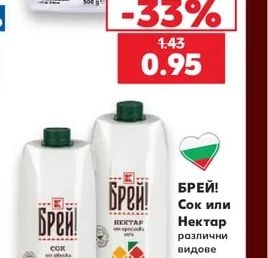 БРЕЙ! Нахут