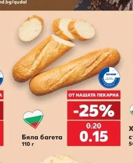 Бяла багета