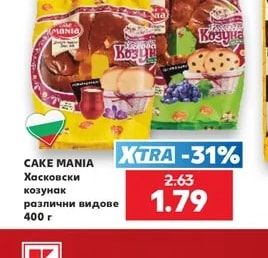 CAKE MANIA Хасковски козунак