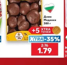 Дома Меденки