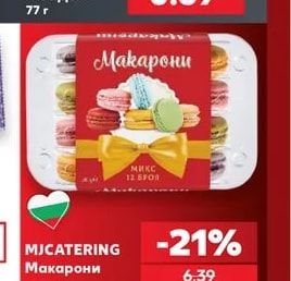 Донът с шамфъстък, шоко ивици и бадем