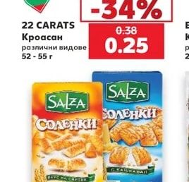22 CARATS Кроасан