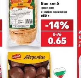 Бял хляб нарязан с жива закваска