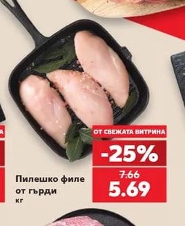 Пилешко филе от гърди
