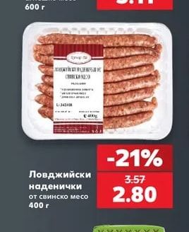 Ловджийски наденички