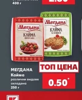 МЕГДАНА Кайма