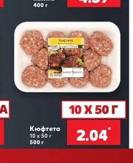Кюфтета