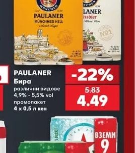 HEINEKEN Бира