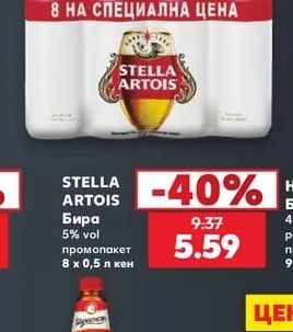 STELLA ARTOIS Бира