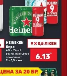 БУРГАСКО Бира