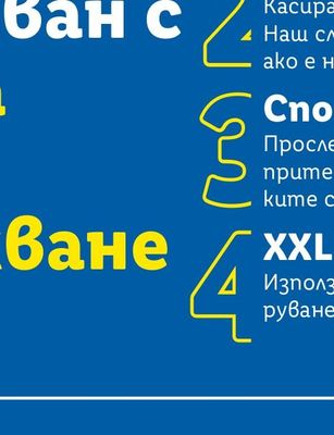 Български моркови