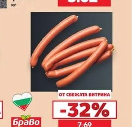 КЕН Жарена флейка