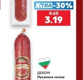 Бони Шпек Сандвич