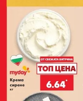 myday Крема сирене