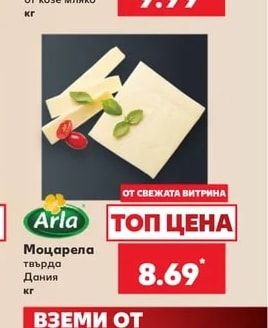 ЕЛЕНА Сирене от козе мляко