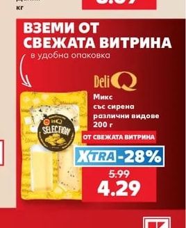 Arla Моцарела твърда