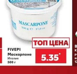 FIVEPI Маскарпоне