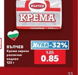 ВЪЛЧЕВ Крема сирене различни видове