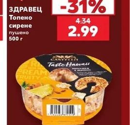 ЗДРАВЕЦ Топено сирене пушено