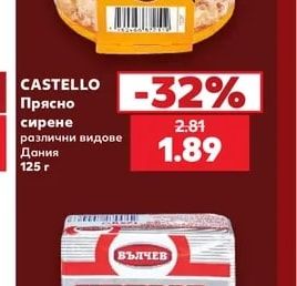 CASTELLO Прясно сирене различни видове