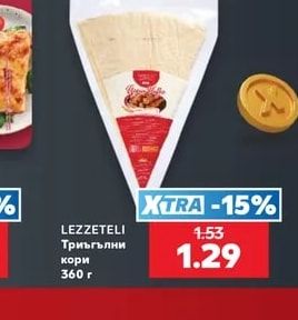 LEZZETELI Триъгълни кори