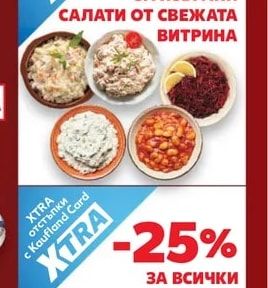 Салати