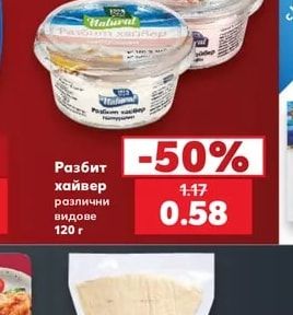 Разбит хайвер различни видове