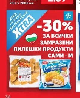 DELICHE Сладолед