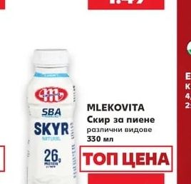 EXQUISA Скир натурален