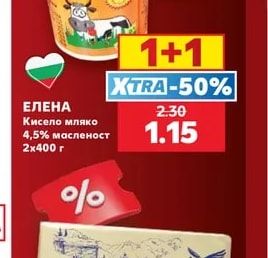 ЕЛЕНА Кисело мляко