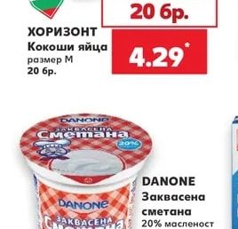 ХОРИЗОНТ Кокоши яйца