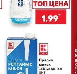 MLEKOVITA Скир за пиене