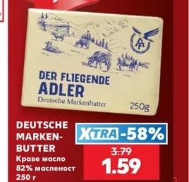 DEUTSCHE MARKEN-BUTTER Краве масло