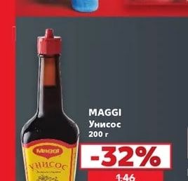 Picantina Подправка БАРБЕКЮ