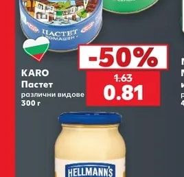 KARO Пастет