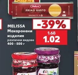 MELISSA Макаронени изделия