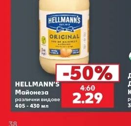 HELLMANN'S Майонеза