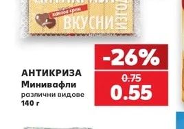 ПОБЕДА Бисквити Закуска