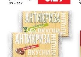АНТИКРИЗА Минивафли