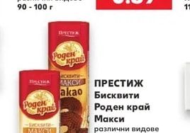 ПРЕСТИЖ Бисквити Роден край Макси